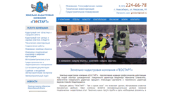 Desktop Screenshot of geostartsib.ru