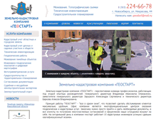 Tablet Screenshot of geostartsib.ru